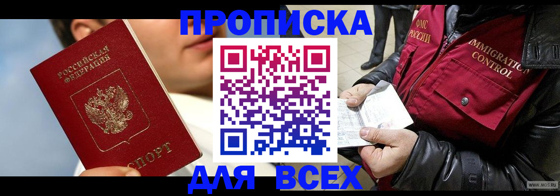 временная регистрация законно в Рузе