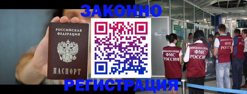 прописка поиск в Рузе